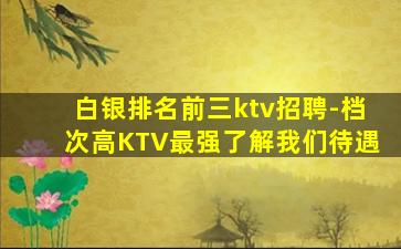 威海夜场招聘